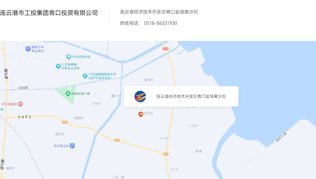 连云港市工投爱体育首页（中国）网页版青口投资有限公司