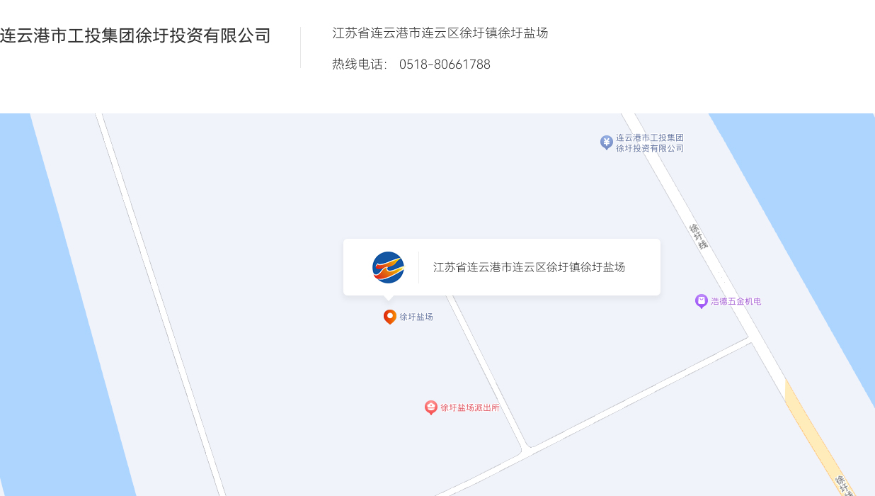 连云港市工投爱体育首页（中国）网页版徐圩投资有限公司