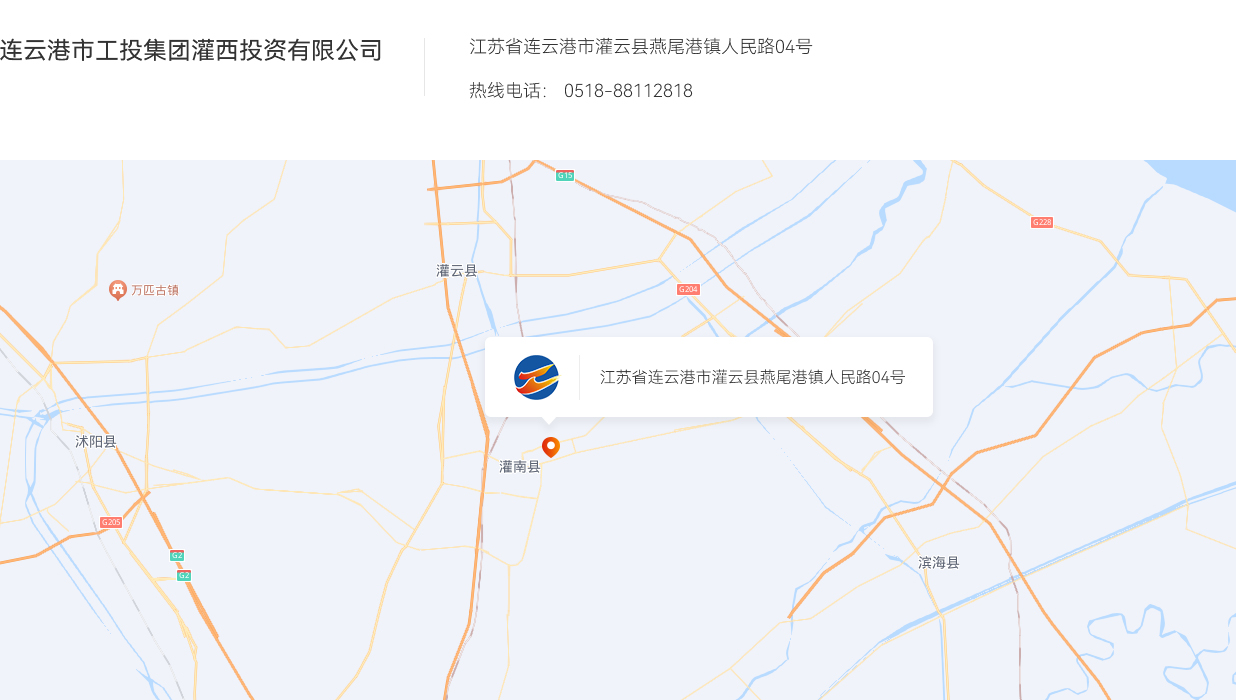连云港市工投爱体育首页（中国）网页版灌西投资有限公司