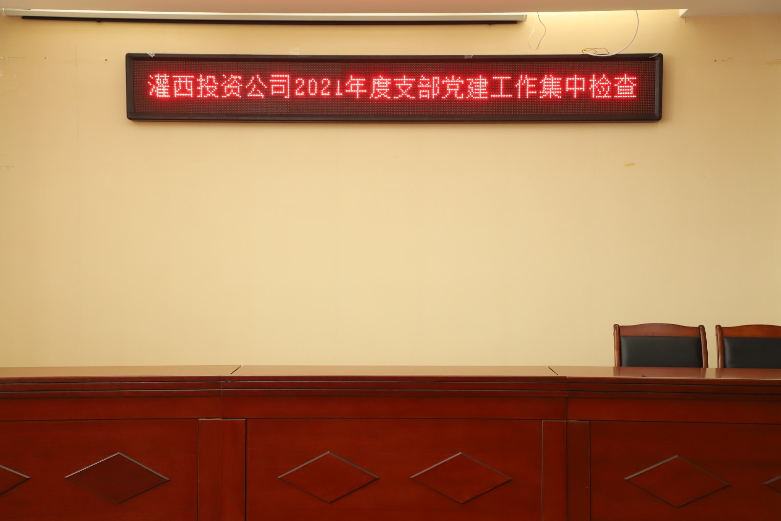 党建1.JPG